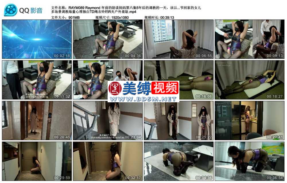 Raymond 年前的陪读妈妈第六集5年后的调教的一天，该以什么姿态迎接过节回家的女儿...