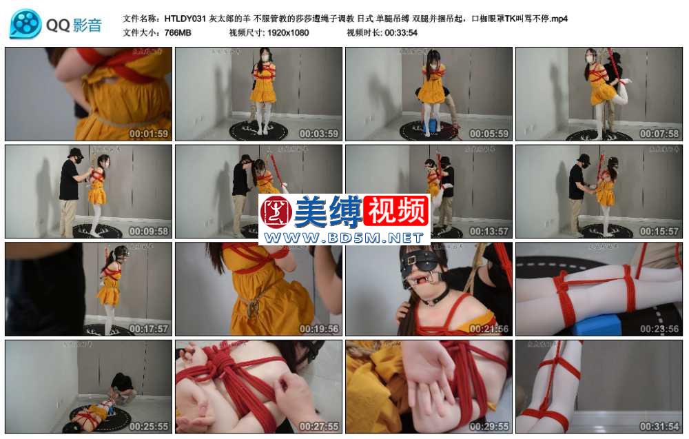 灰太郎的羊 不服管教的莎莎遭绳子调教 日式 单腿吊缚 双腿并捆吊起，口枷眼罩TK叫...