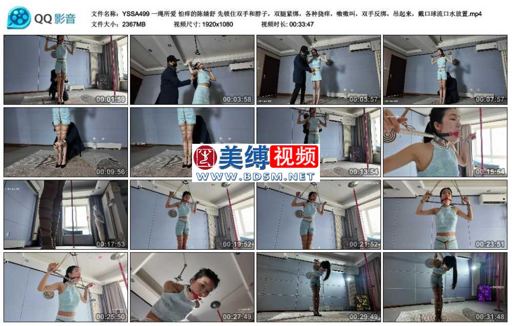 一绳所爱 怕痒的陈婧舒 先锁住双手和脖子，双腿紧绑，各种挠痒，嗷嗷叫，双手反绑...