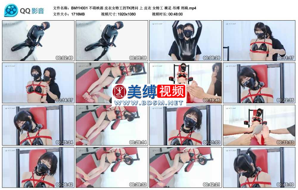 不萌映画 皮衣女特工的TK拷问 上 皮衣 女特工 裸足 吊缚 刑椅