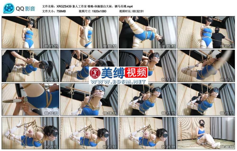 象人工作室 嗷嗷-体操服白大袜，驷马吊缚