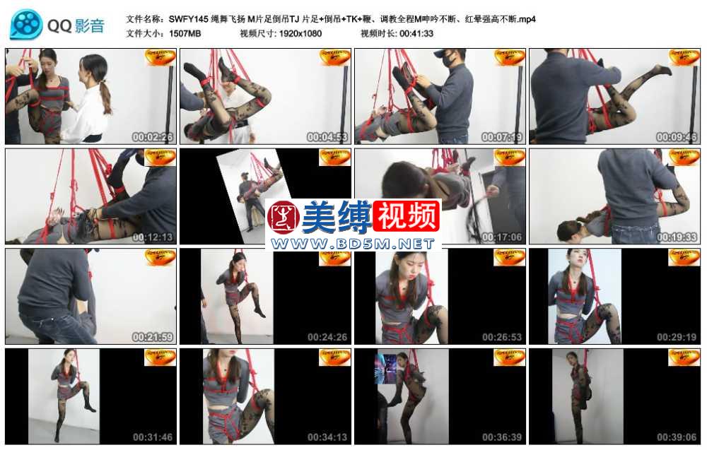 绳舞飞扬 M片足倒吊TJ 片足+倒吊+TK+鞭、调教全程M呻吟不断、红晕强高不断