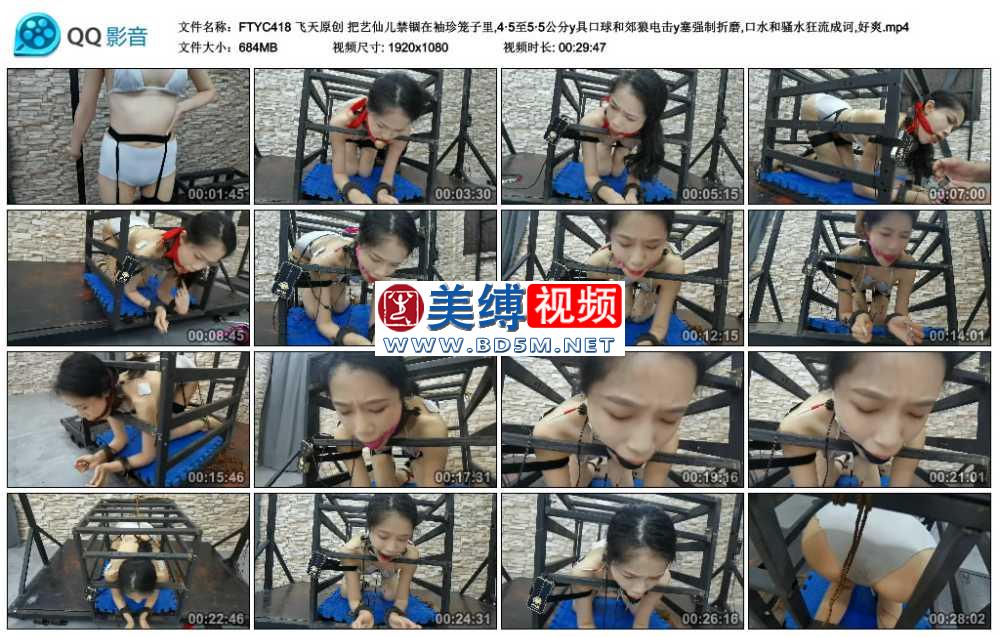 飞天原创 把艺仙儿禁锢在袖珍笼子里,4至5公分y具口球和郊狼电击y塞强制折磨,口...