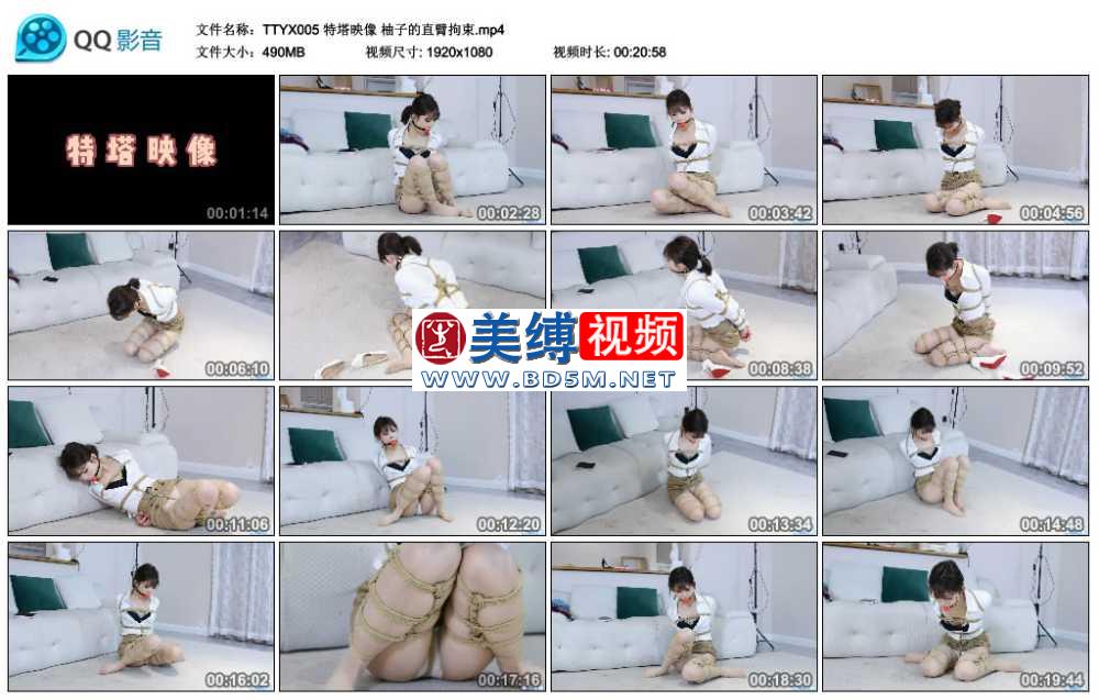 特塔映像 柚子的直臂拘束