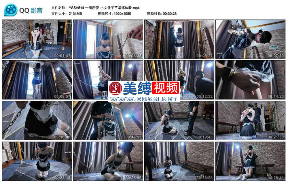 一绳所爱 小女仆芊芊紧缚体验