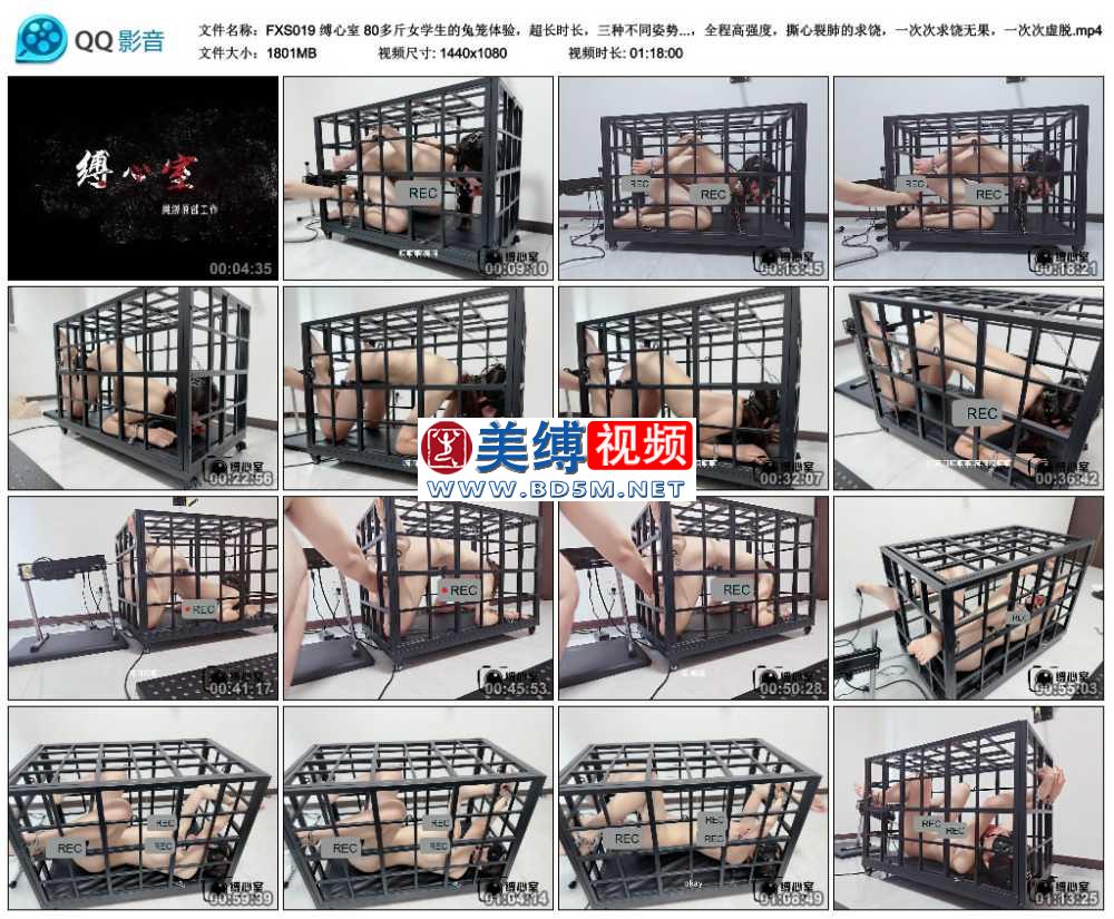缚心室 80多斤女学生的兔笼体验，超长时长，三种不同姿势玩法，自动挡自己动，全程...