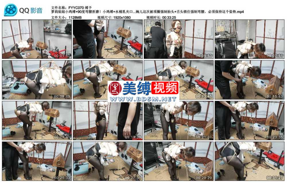 缚予 萝莉姐姐小鸡缚+90度弯腰折磨！小鸡缚+水桶乳夹口枷+高跟鞋羞耻乳贴+舌头锁住...