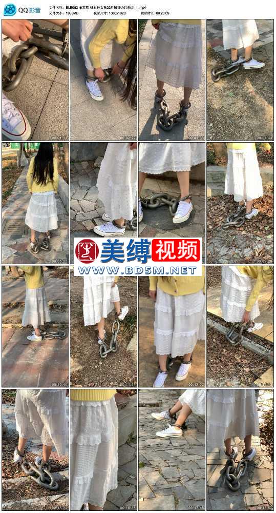 布莱恩 帆布鞋女孩22斤脚镣公园散步 上