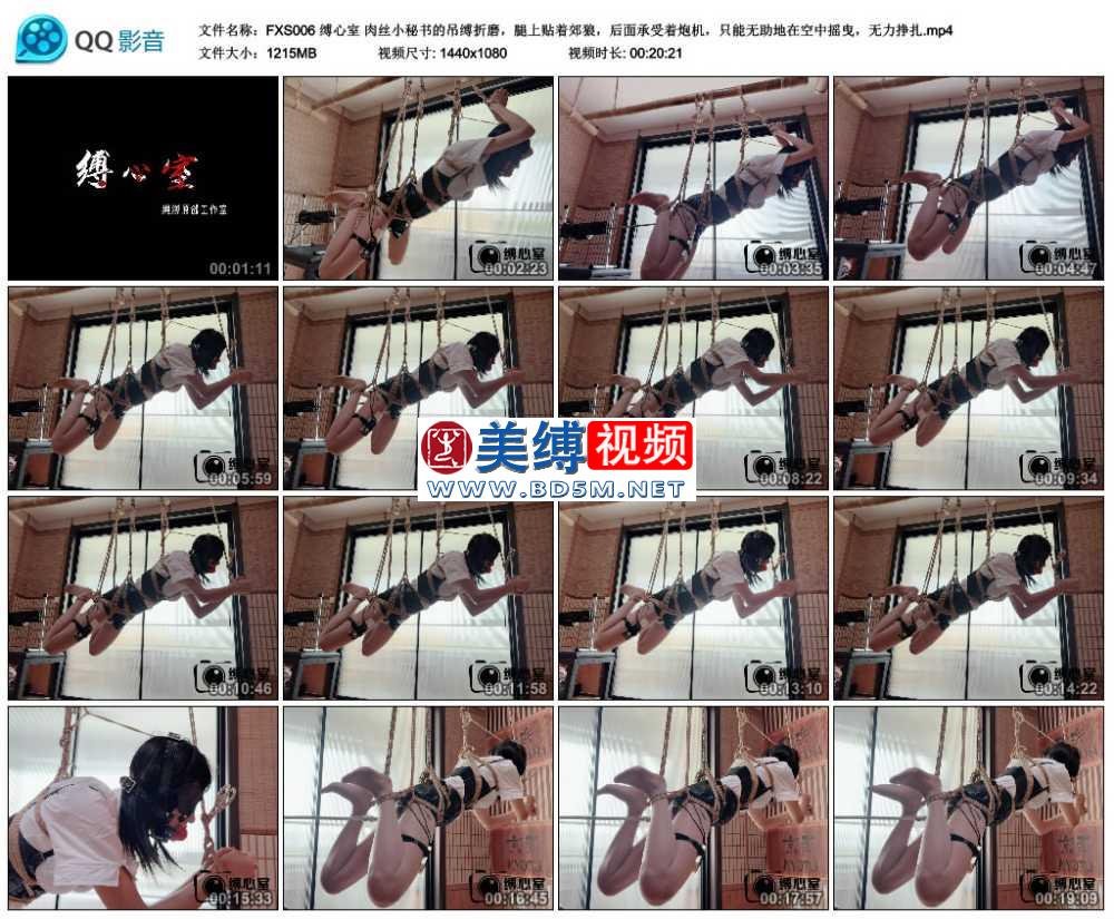 缚心室 肉丝小秘书的吊缚折磨，腿上贴着郊狼，后面承受着炮机，只能无助地在空中摇...