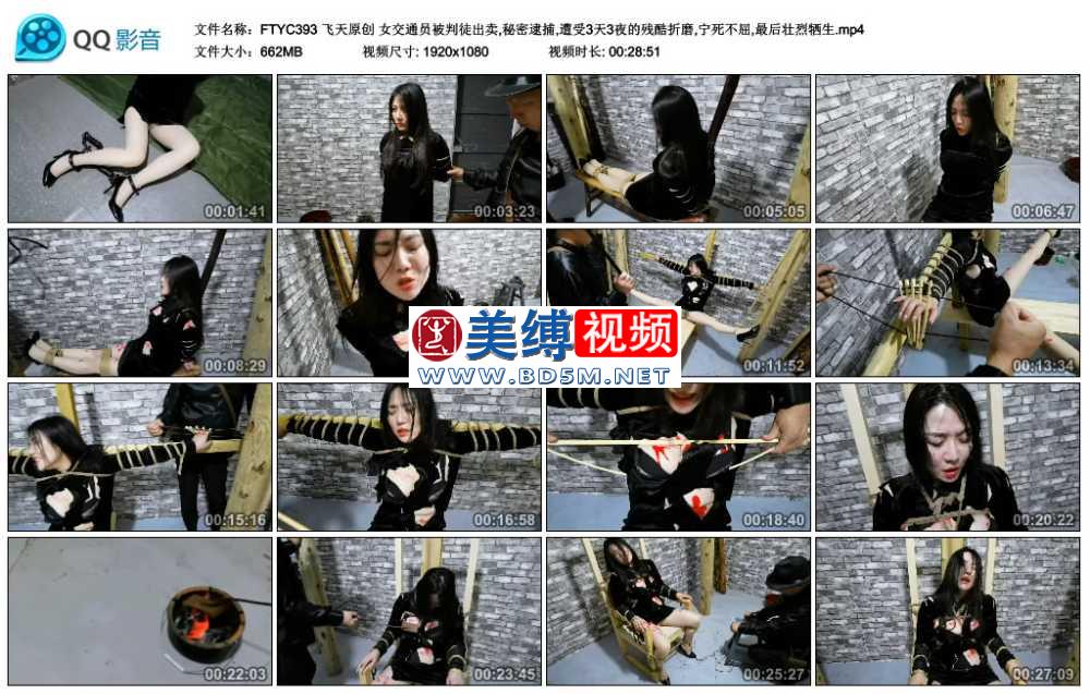 飞天原创 女交通员被判徒出卖,秘密逮捕,遭受3天3夜的残酷折磨,宁死不屈,最后壮烈牺生