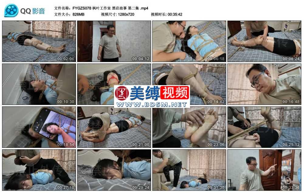枫叶工作室 黑店故事 第二集