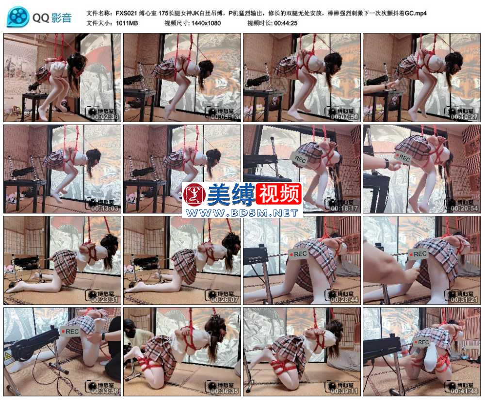 缚心室 175长腿女神JK白丝吊缚，P机猛烈输出，修长的双腿无处安放，棒棒强烈刺激下...