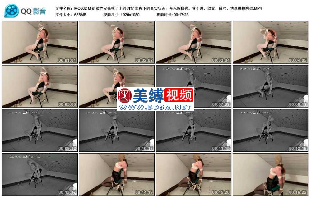 M妻 被固定在椅子上的肉货 监控下的真实状态，带入感极强。椅子缚、放置、白丝、情...