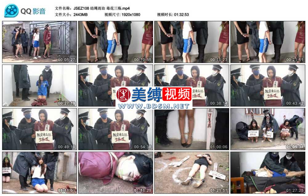 结绳而治 毒花三殇