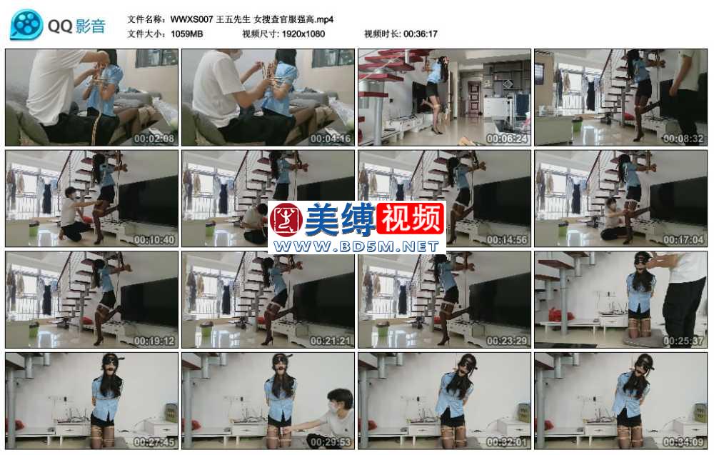 王五先生 女搜查官服强高