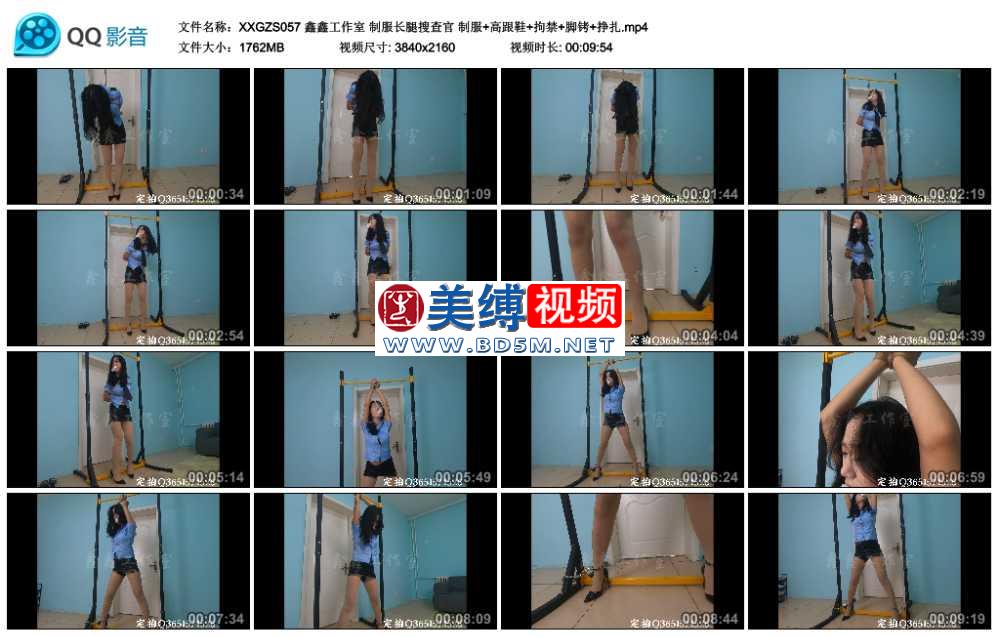 鑫鑫工作室 制服长腿搜查官 制服+高跟鞋+拘禁+脚铐+挣扎