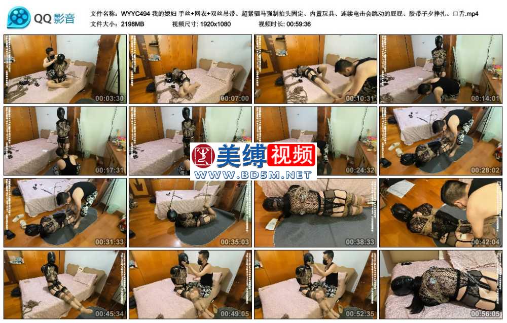 我的媳妇 手丝+网衣+双丝吊带、超紧驷马强制抬头固定、内置玩具、连续电击会跳动的...