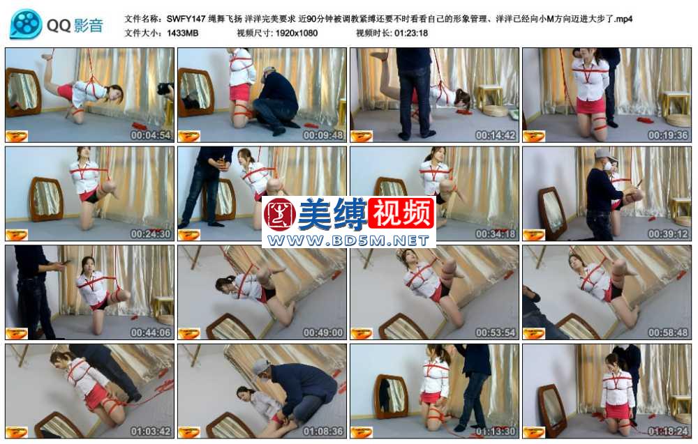 绳舞飞扬 洋洋完美要求 近90分钟被调教紧缚还要不时看看自己的形象管理、洋洋已经...