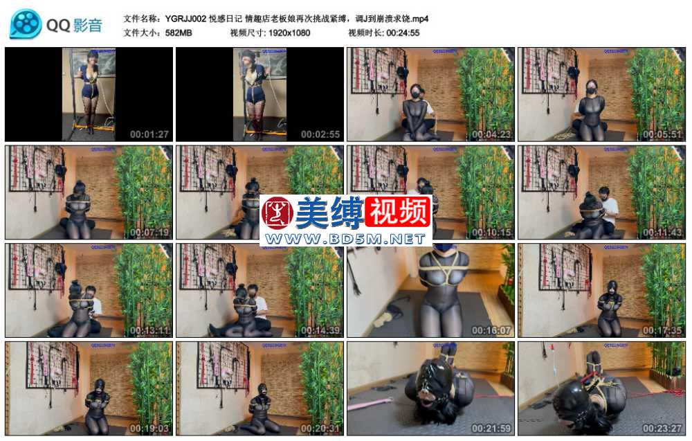 悦感日记 情趣店老板娘再次挑战紧缚，调J到崩溃求饶