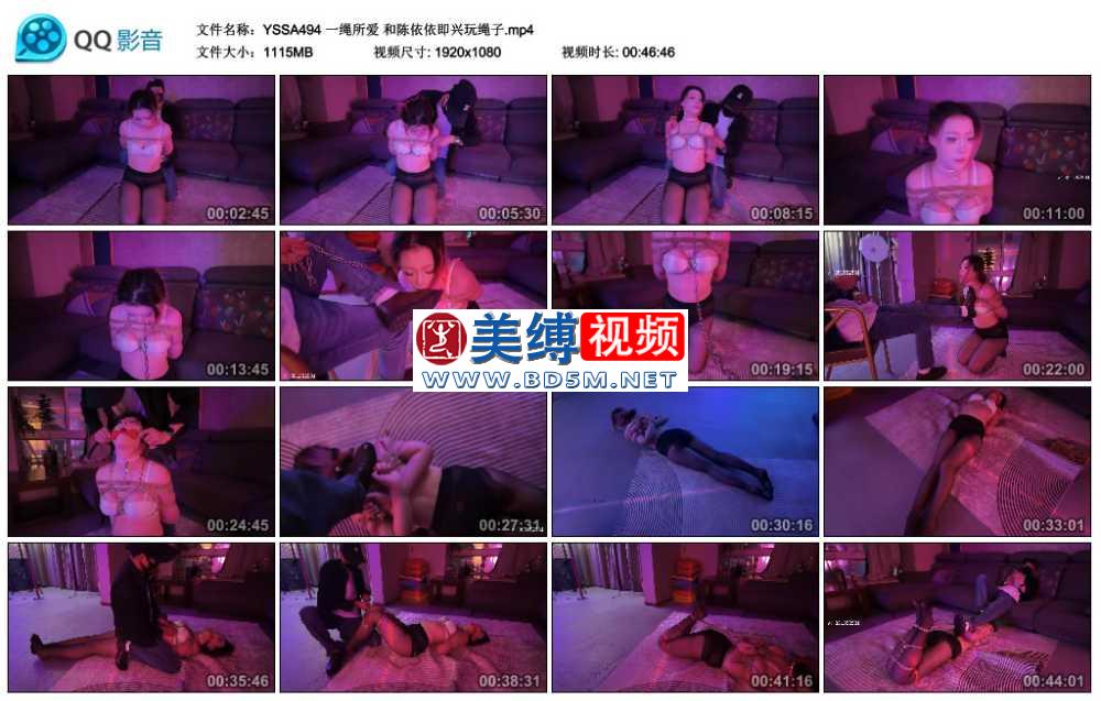 一绳所爱 和陈依依即兴玩绳子