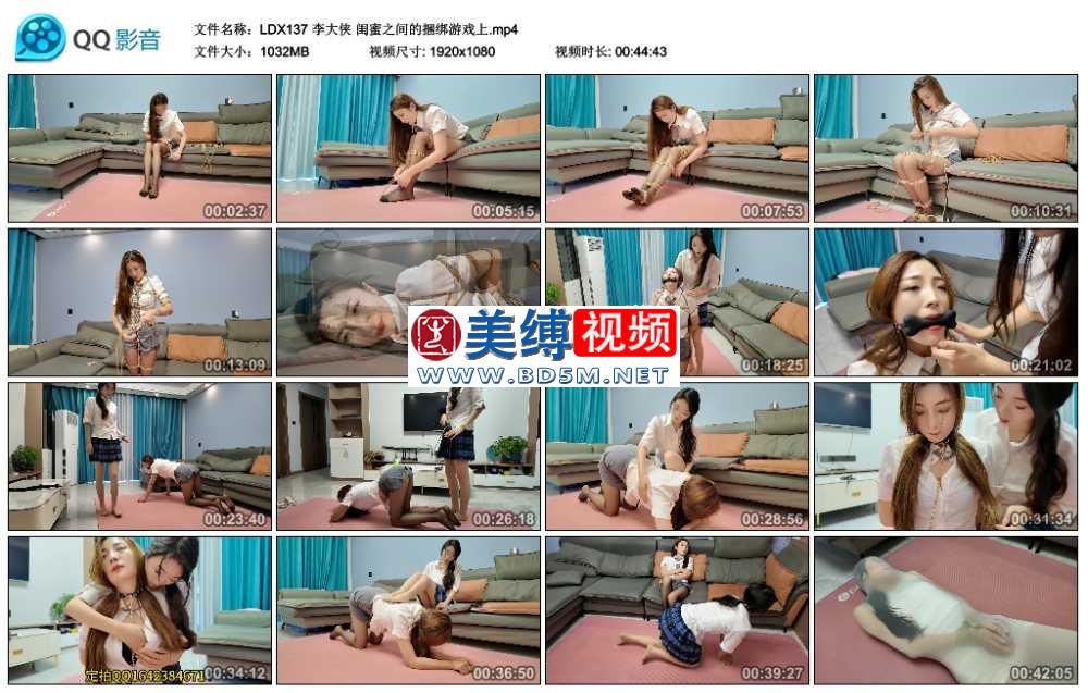 李大侠 闺蜜之间的捆绑游戏上