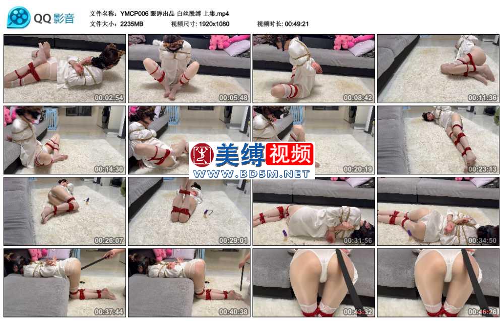 眼眸出品 白丝脱缚 上集
