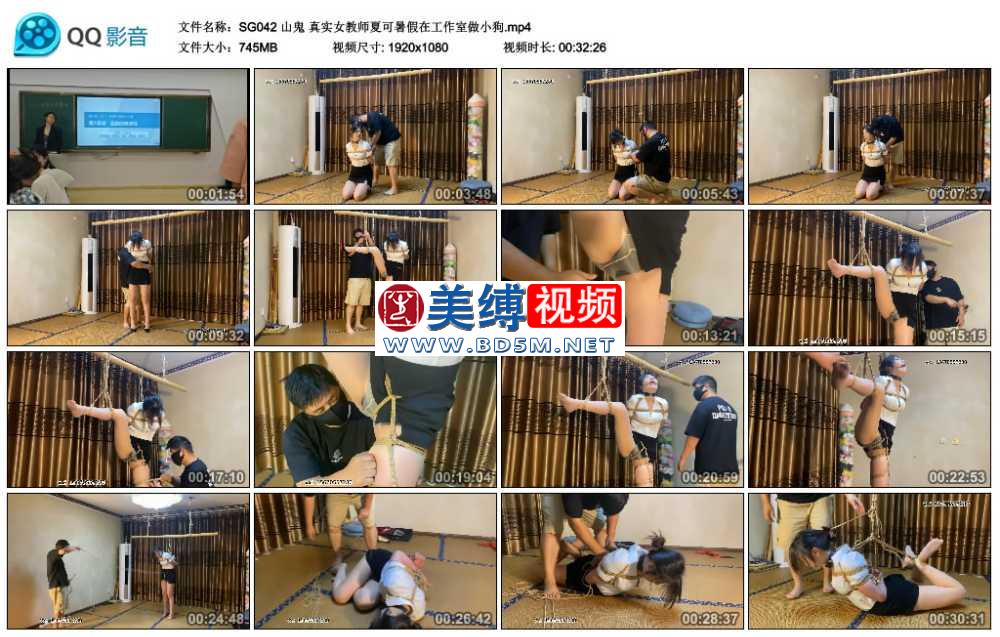 山鬼 真实女教师夏可暑假在工作室做小狗