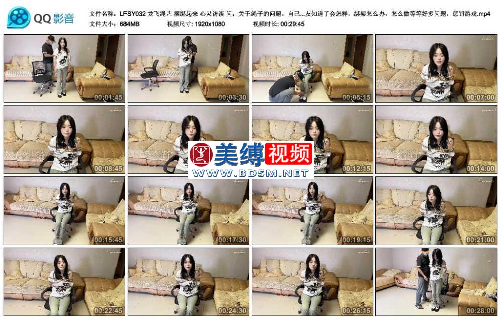 龙飞绳艺 捆绑起来 心灵访谈 问；关于绳子的问题，自己玩绳子被男朋友知道了会怎样...