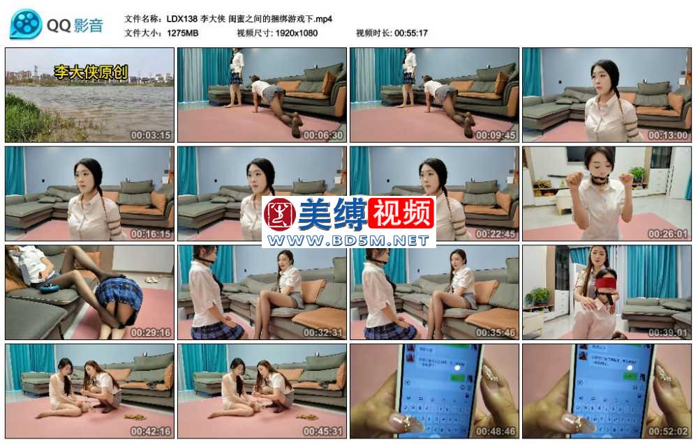 李大侠 闺蜜之间的捆绑游戏下