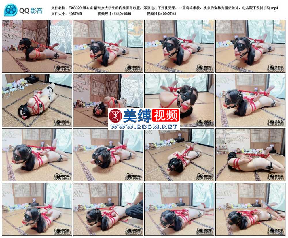 缚心室 清纯女大学生的肉丝驷马放置，郊狼电击下挣扎无果，一直呜呜求救，换来的室...