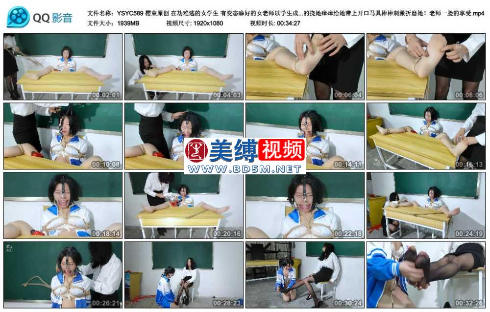 樱束原创 在劫难逃的女学生 有变态癖好的女老师以学生成绩不好单独留下她来好好“...
