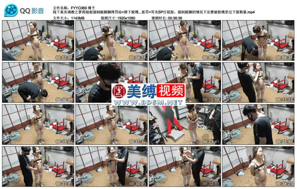 缚予 线下真实调教之萝莉姐姐强制踮脚脚拷罚站+胯下股绳惩罚！强制踮脚脚镣罚站+胯...