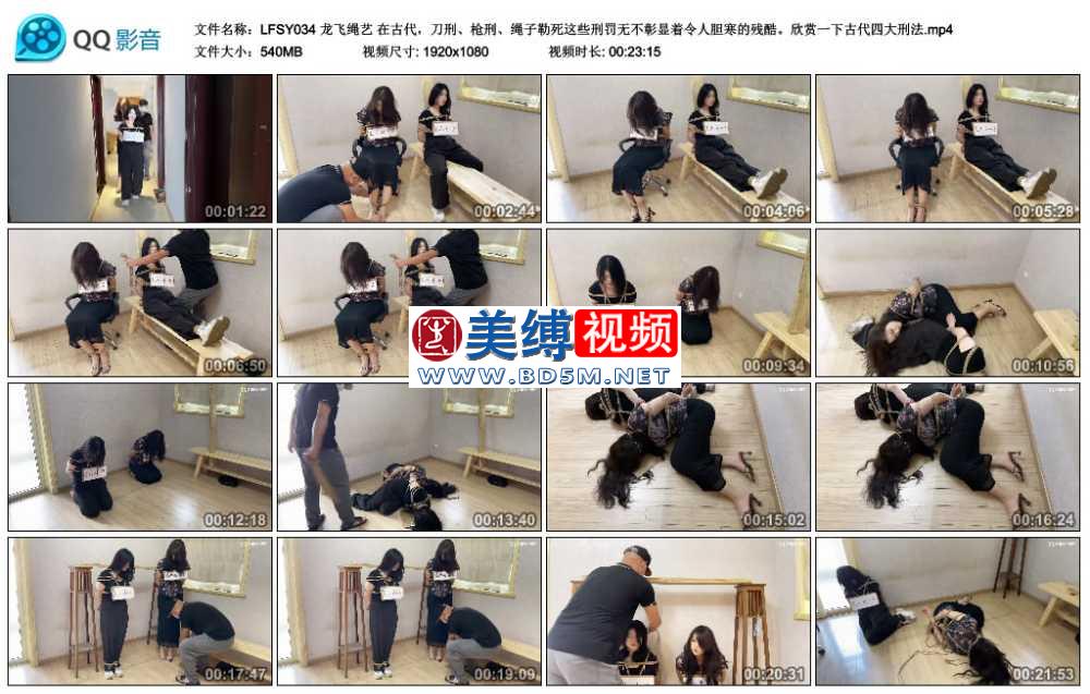 龙飞绳艺 在古代，刀刑、枪刑、绳子勒死这些刑罚无不彰显着令人胆寒的残酷。欣赏一...