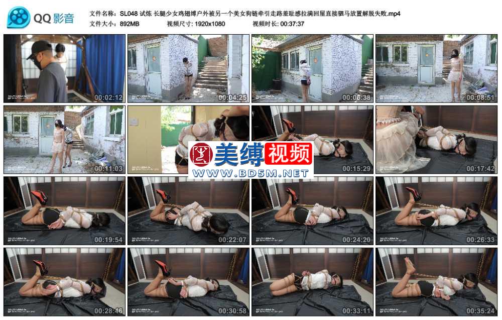 试炼 长腿少女鸡翅缚户外被另一个美女狗链牵引走路羞耻感拉满回屋直接驷马放置解脱...