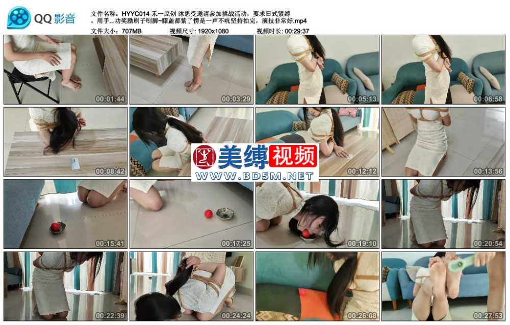 禾一原创 沐思受邀请参加挑战活动，要求日式紧缚 ，用手拿到桌上的卡和用嘴咬住地...