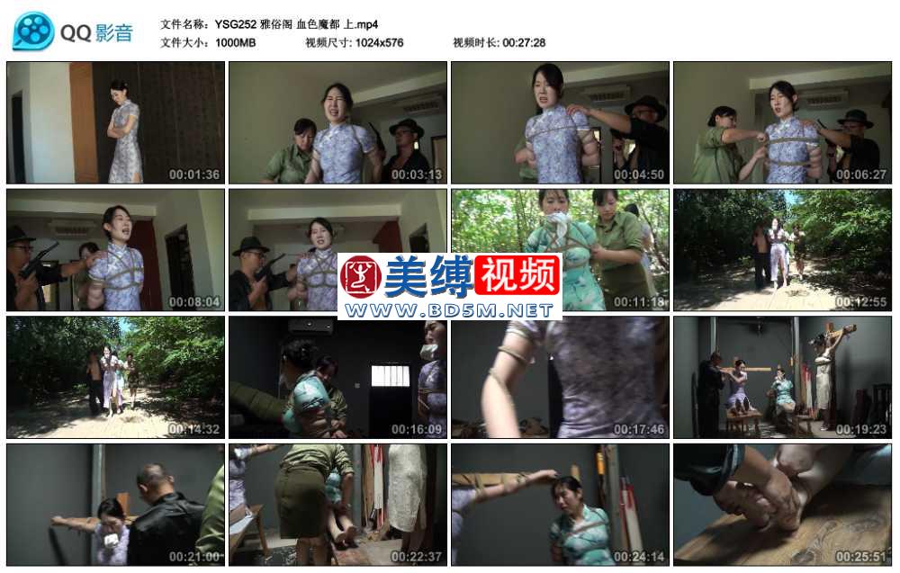 雅俗阁 血色魔都 上