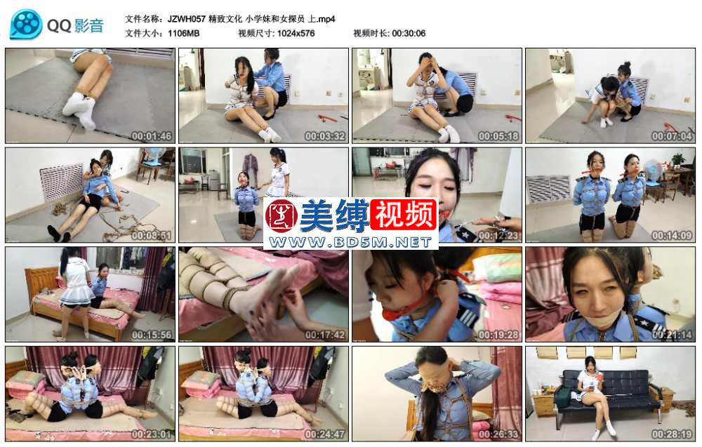 精致文化 小学妹和女探员 上
