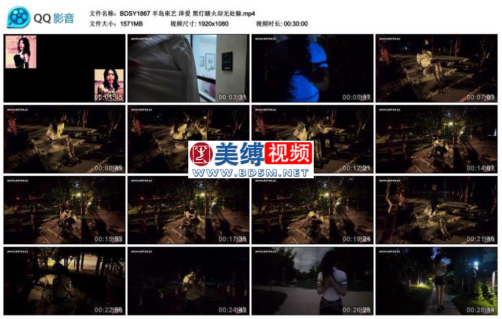 泽爱 黑灯瞎火却无处躲
