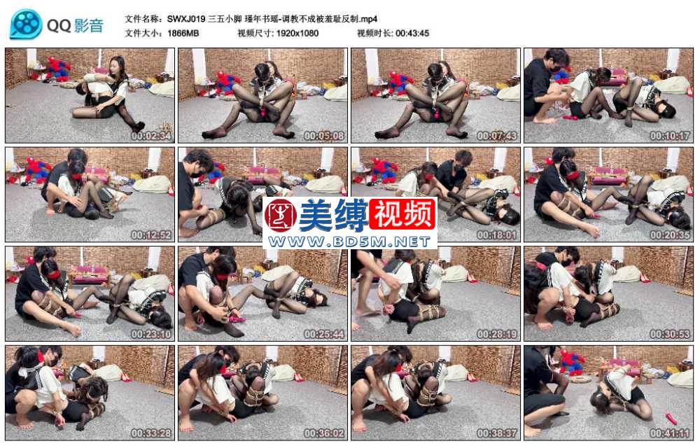 三五小脚 瑾年书瑶-调教不成被羞耻反制