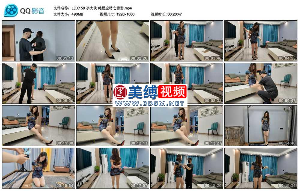 李大侠 绳模应聘之茜茜