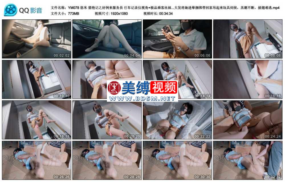悠米 猎艳记之好例来服务员 行车记录仪视角+极品乘客丝袜美脚露出诱惑，收到金主爸...