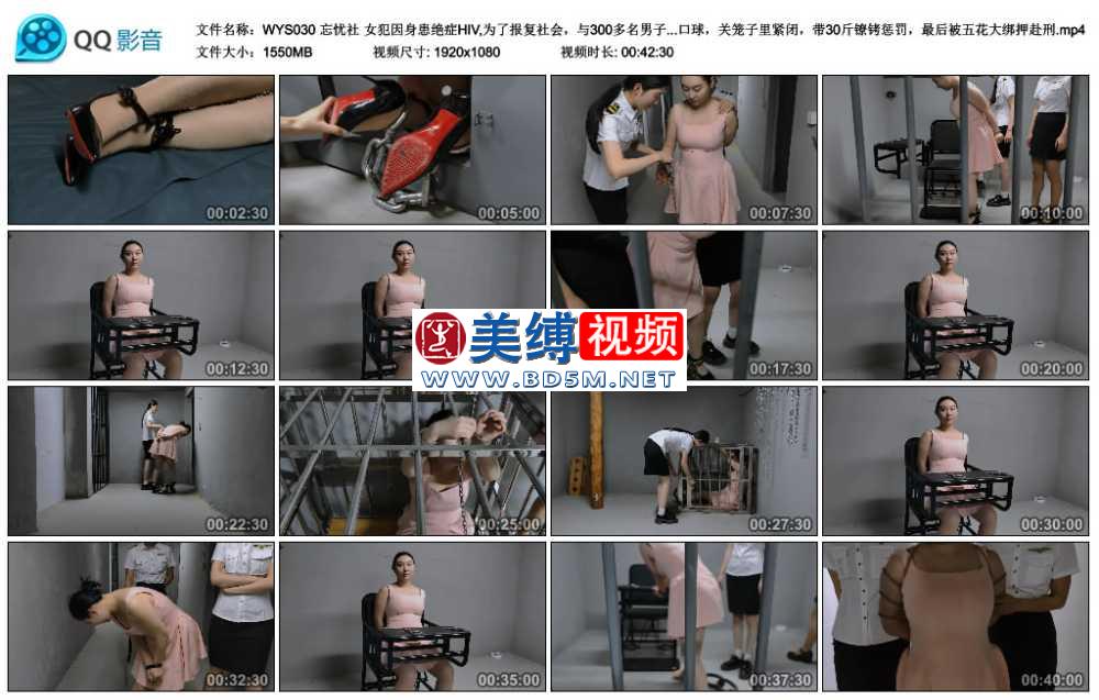 忘忧社 女犯因身患绝症HIV,为了报复社会，与300多名男子发生关系传播病毒，被抓捕...