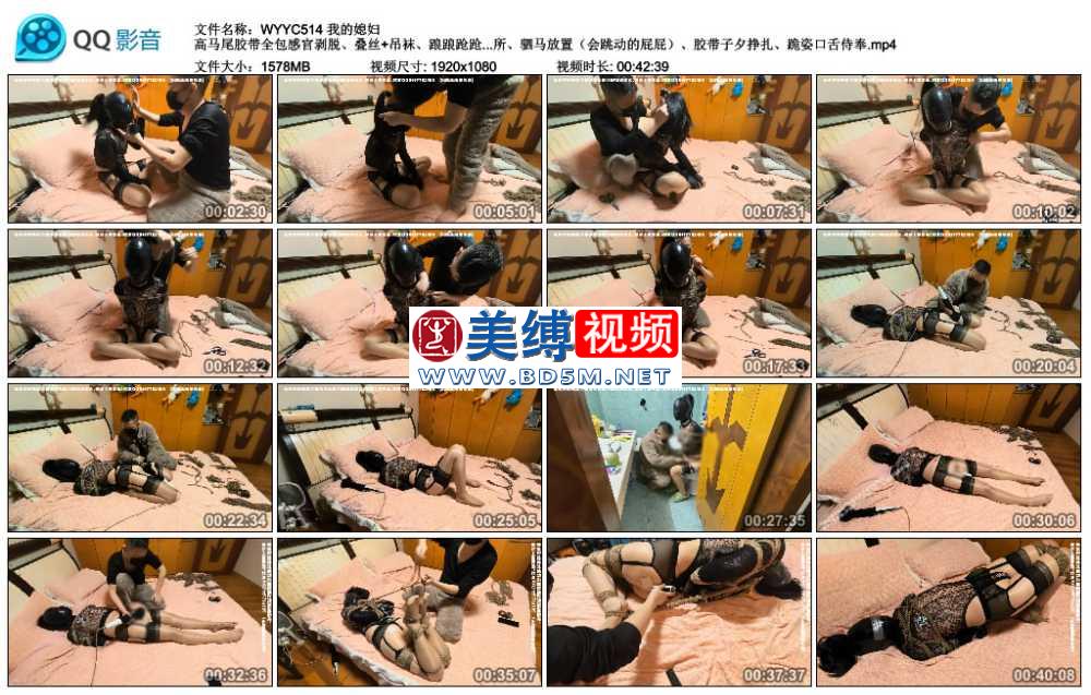我的媳妇 高马尾胶带全包感官剥脱、叠丝+吊袜、踉踉跄跄的去上厕所、驷马放置（会...