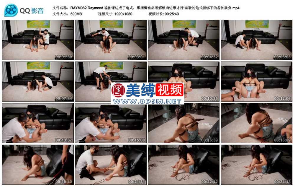 Raymond 瑜伽课达成了龟式，那捆绑也必须解锁肉达摩才行 羞耻的龟式捆绑下的各种欺...