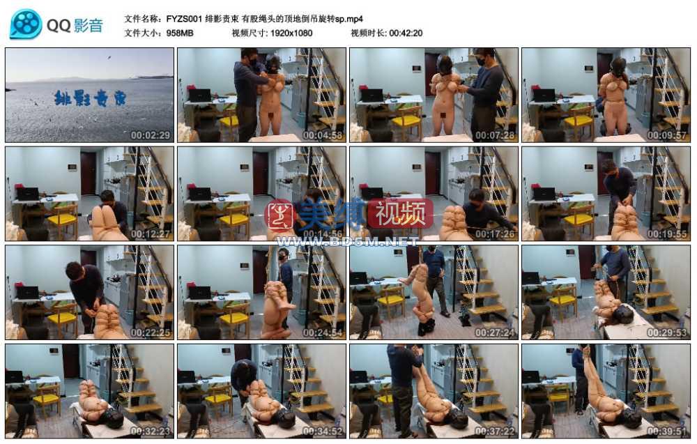 绯影责束 有股绳头的顶地倒吊旋转sp