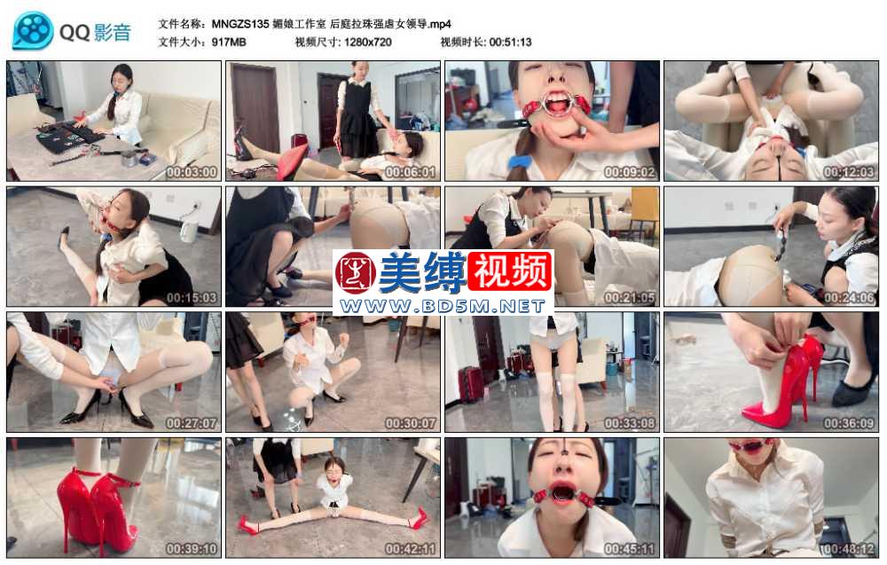 媚娘工作室 后庭拉珠强虐女领导