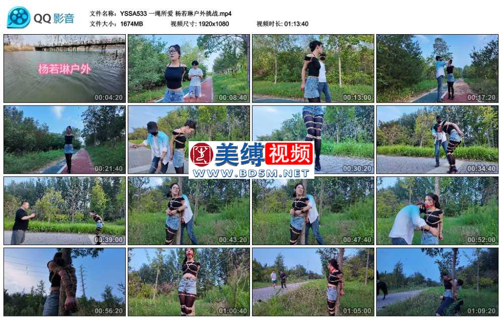 一绳所爱 杨若琳户外挑战