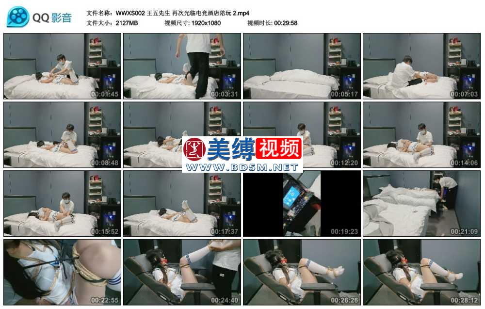 王五先生 再次光临电竞酒店陪玩 2
