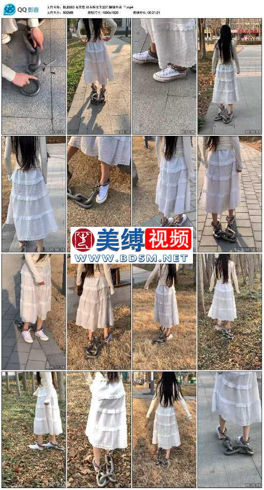 布莱恩 帆布鞋女生22斤脚镣外出 下