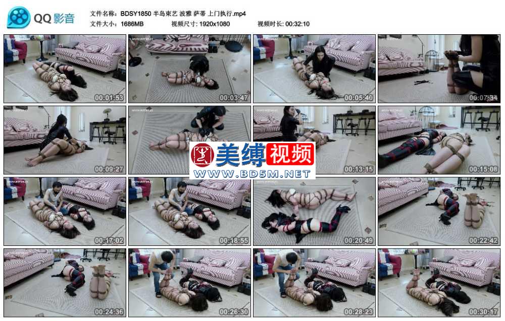 波雅 萨蒂 上门执行
